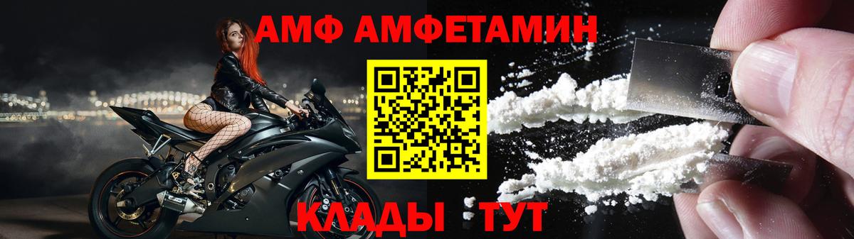 Amphetamine  Вход с VPN  Amphetamine  Amphetamine VHQ  Чебаркуль 