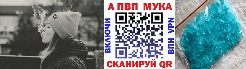 A-PVP Соль Чебаркуль