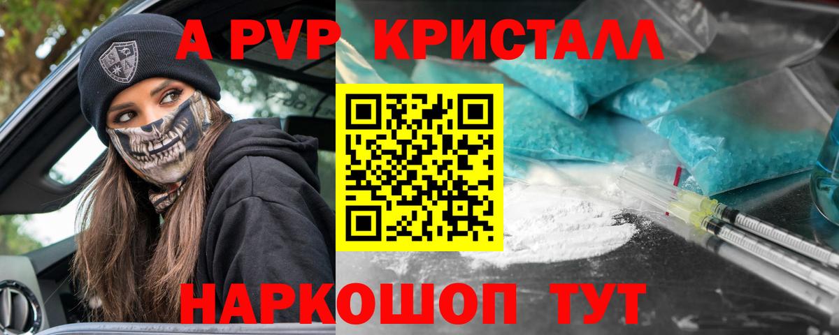 А ПВП СК Чебаркуль