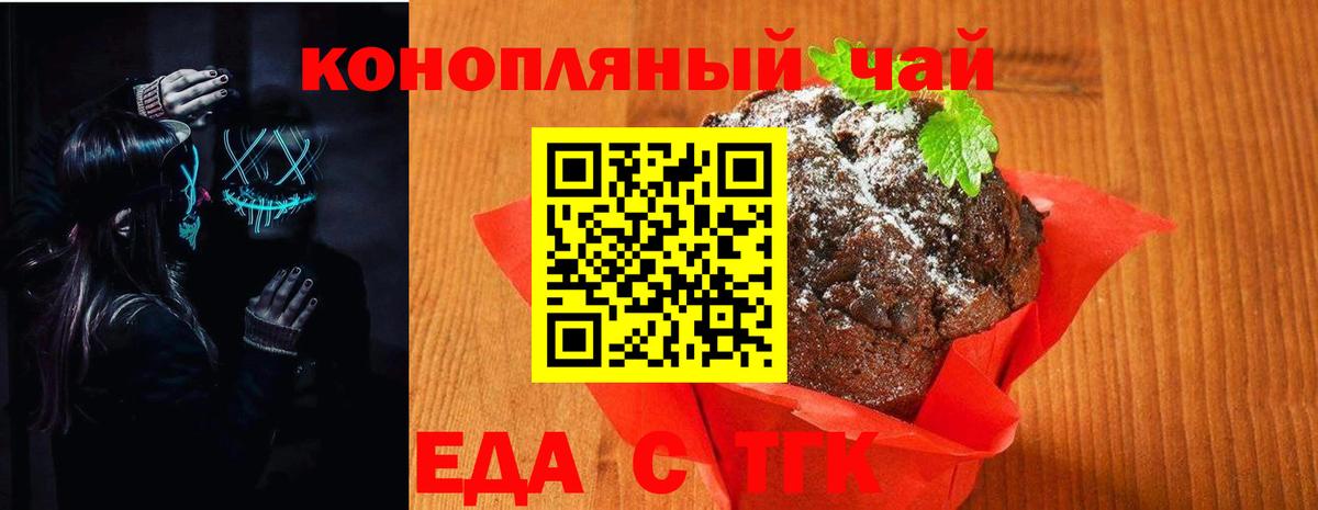 Cannafood марихуана  Вход с VPN  Чебаркуль 