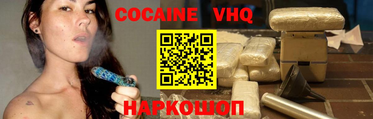 где купить   Вход с VPN  Чебаркуль  Кокаин FishScale  Cocaine FishScale 