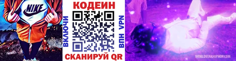 Codein Purple Drank  Чебаркуль 