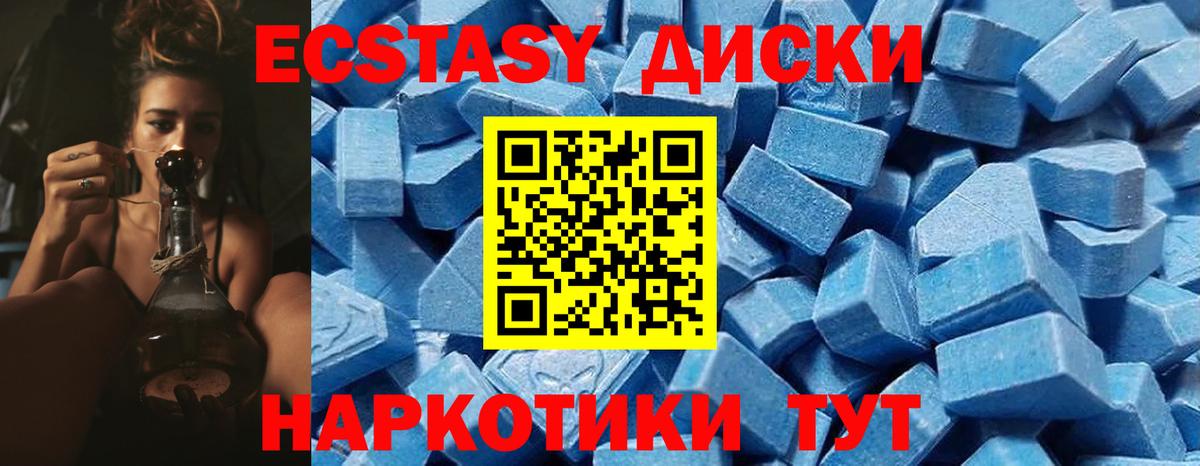 Ecstasy Дубай  Ecstasy  Чебаркуль  Экстази XTC  Вход с VPN 