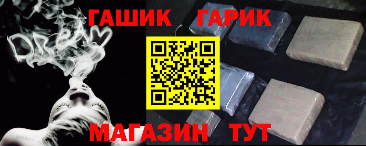 Гашиш гарик  ГАШИШ Ice-O-Lator  Чебаркуль  Вход с VPN 