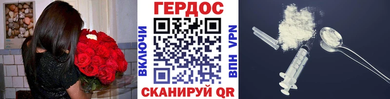 как найти Чебаркуль Героин белый