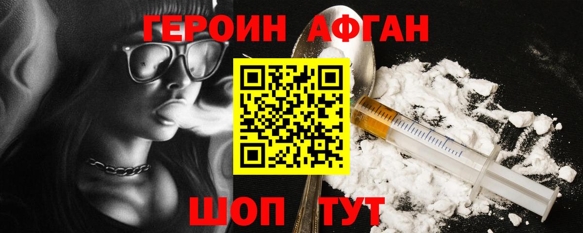 Героин гречка  Вход с VPN  Чебаркуль 
