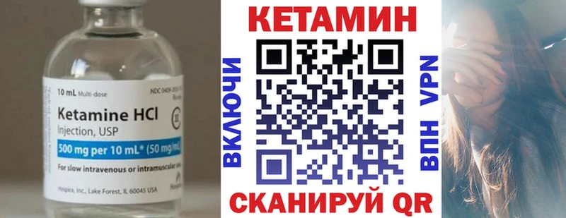 Кетамин VHQ  KRAKEN зеркало  Чебаркуль 