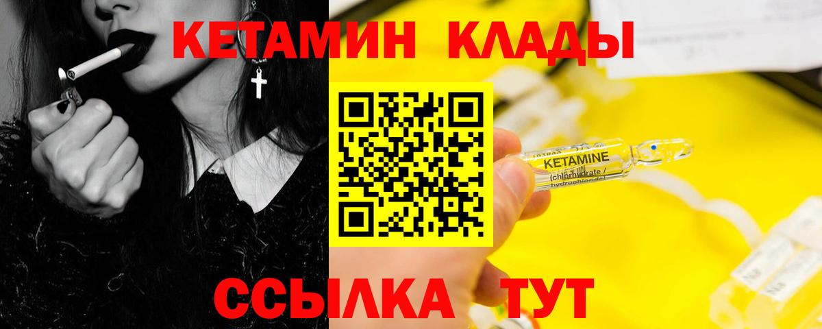 КЕТАМИН ketamine  Кетамин VHQ  Вход с VPN  Чебаркуль 