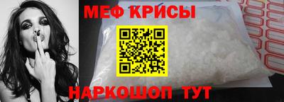 мяу мяу кристалл Кингисепп