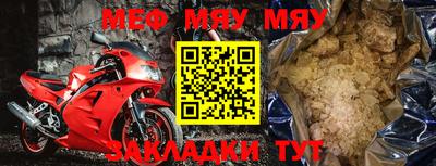 мяу мяу кристалл Кингисепп