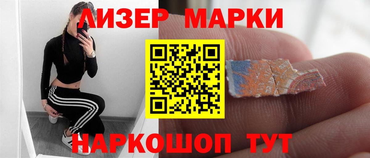 ЛСД экстази кислота  Вход с VPN  LSD-25 экстази кислота  Чебаркуль 