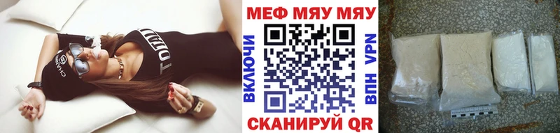 МЯУ-МЯУ 4 MMC  Чебаркуль 