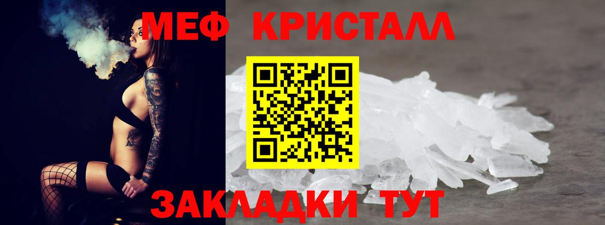 Мефедрон мука  МЕФ  Чебаркуль  Вход с VPN 