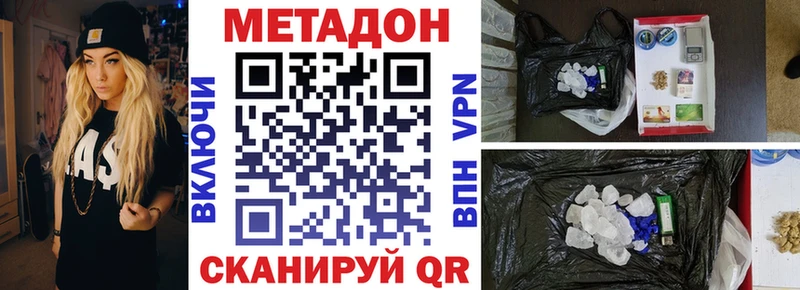 Метадон VHQ  Чебаркуль 