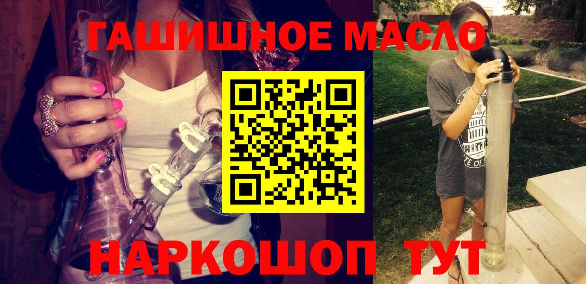 ТГК гашишное масло  Вход с VPN  Чебаркуль 